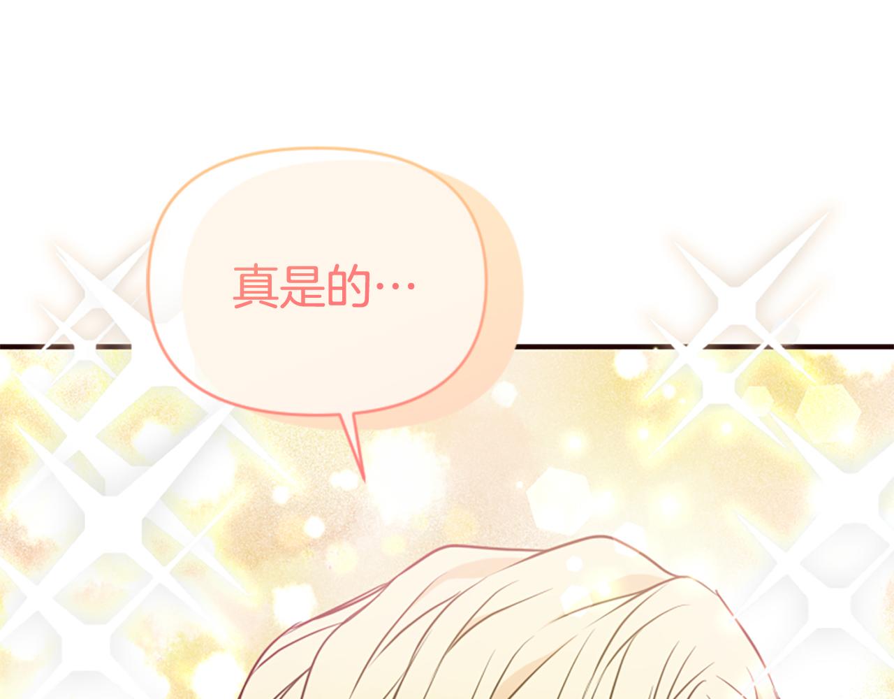 第77话 故意介入204