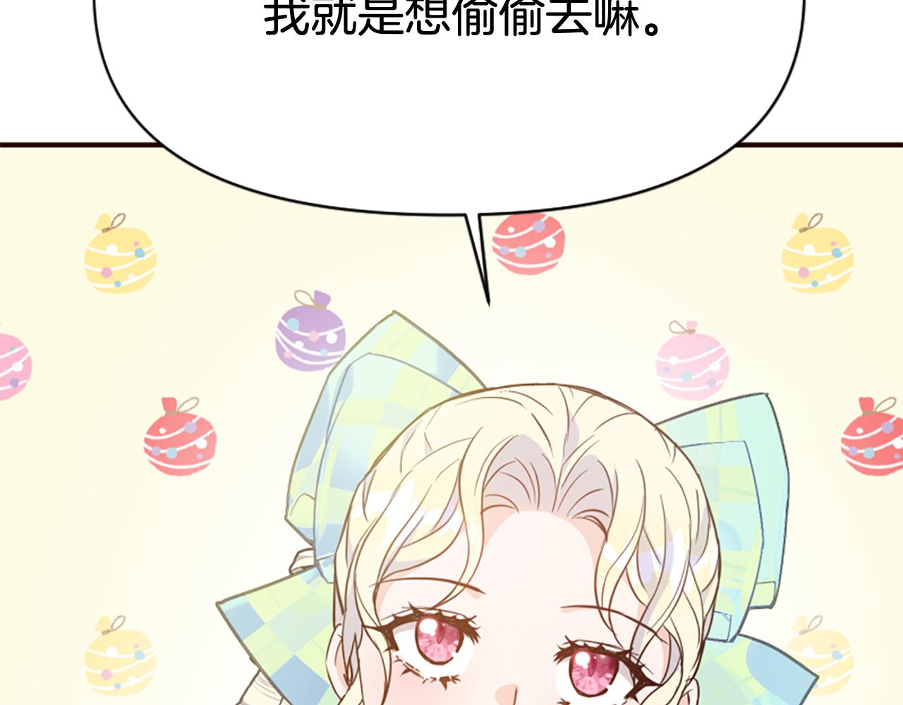 第77话 故意介入240
