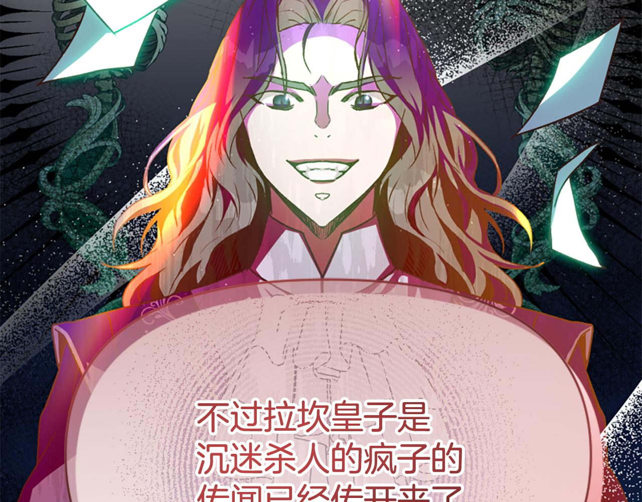 第77话 故意介入25