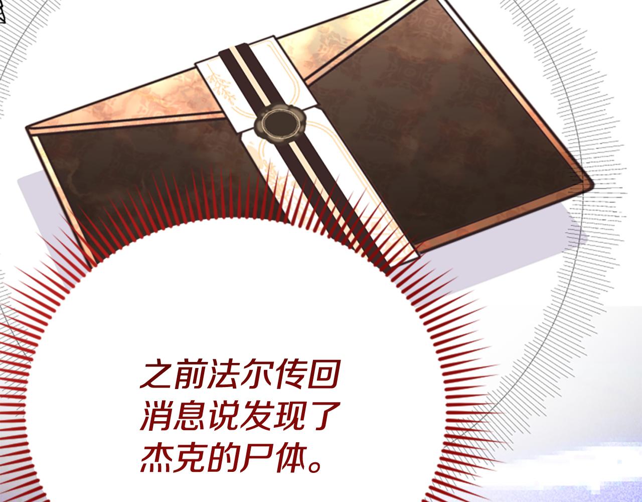 第77话 故意介入32