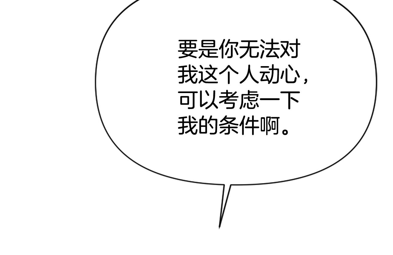 第77话 故意介入56