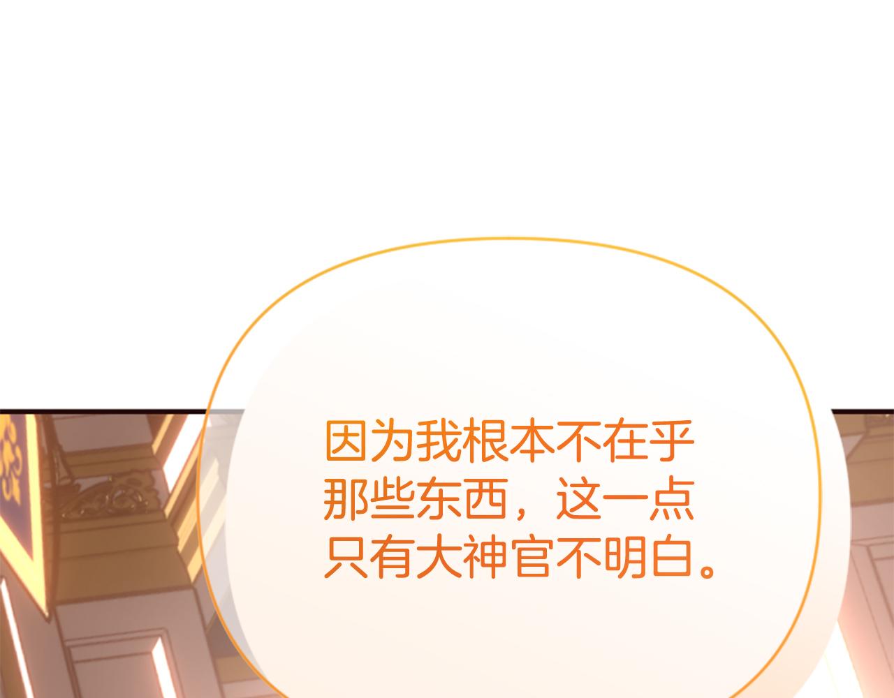 第77话 故意介入77