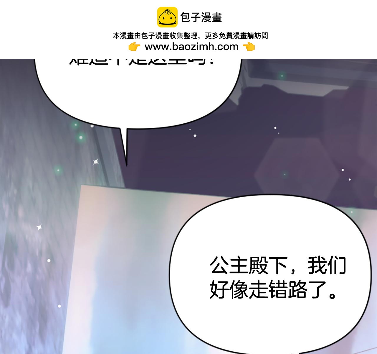 第78话 落入圈套1