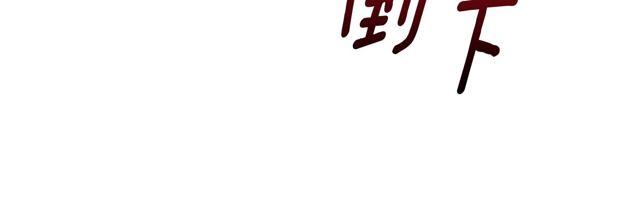 第78话 落入圈套113