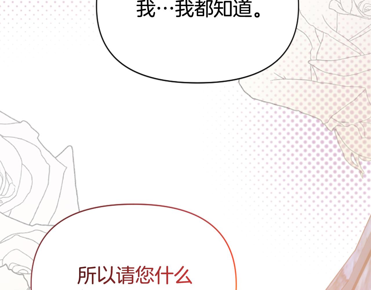 第78话 落入圈套152