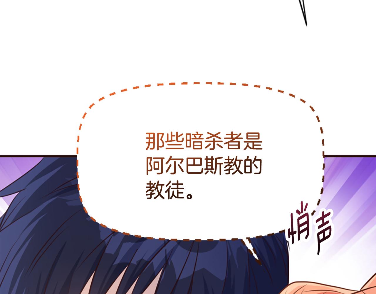 第78话 落入圈套189
