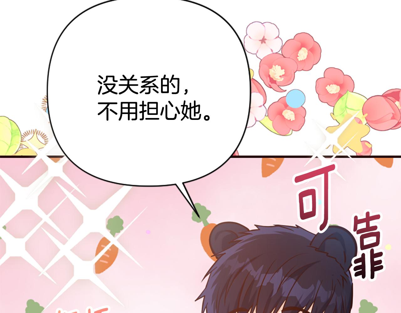 第78话 落入圈套204