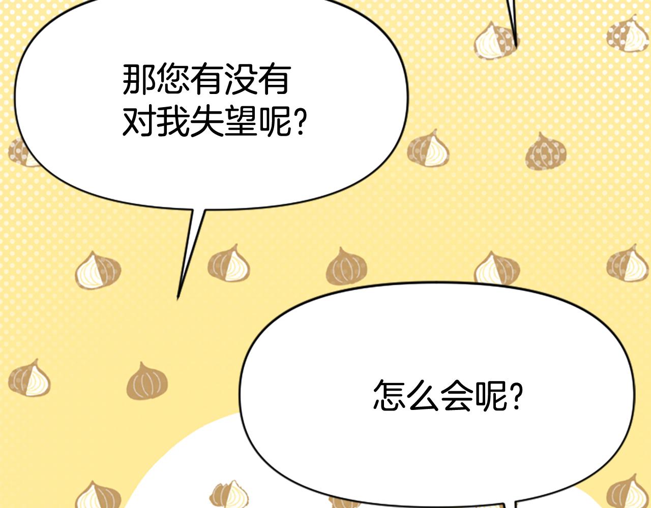 第78话 落入圈套219