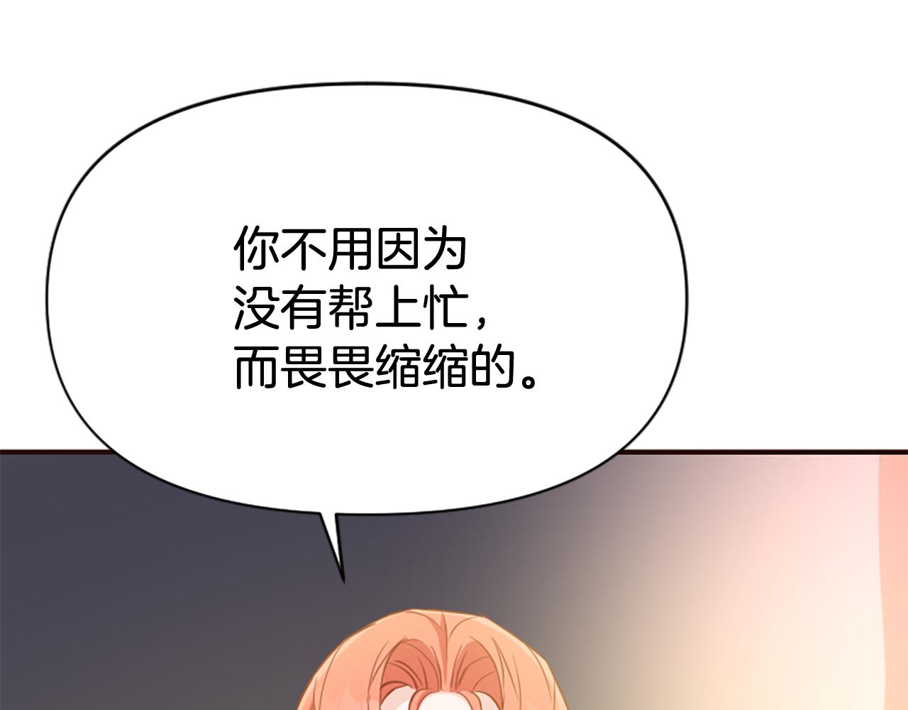 第78话 落入圈套222