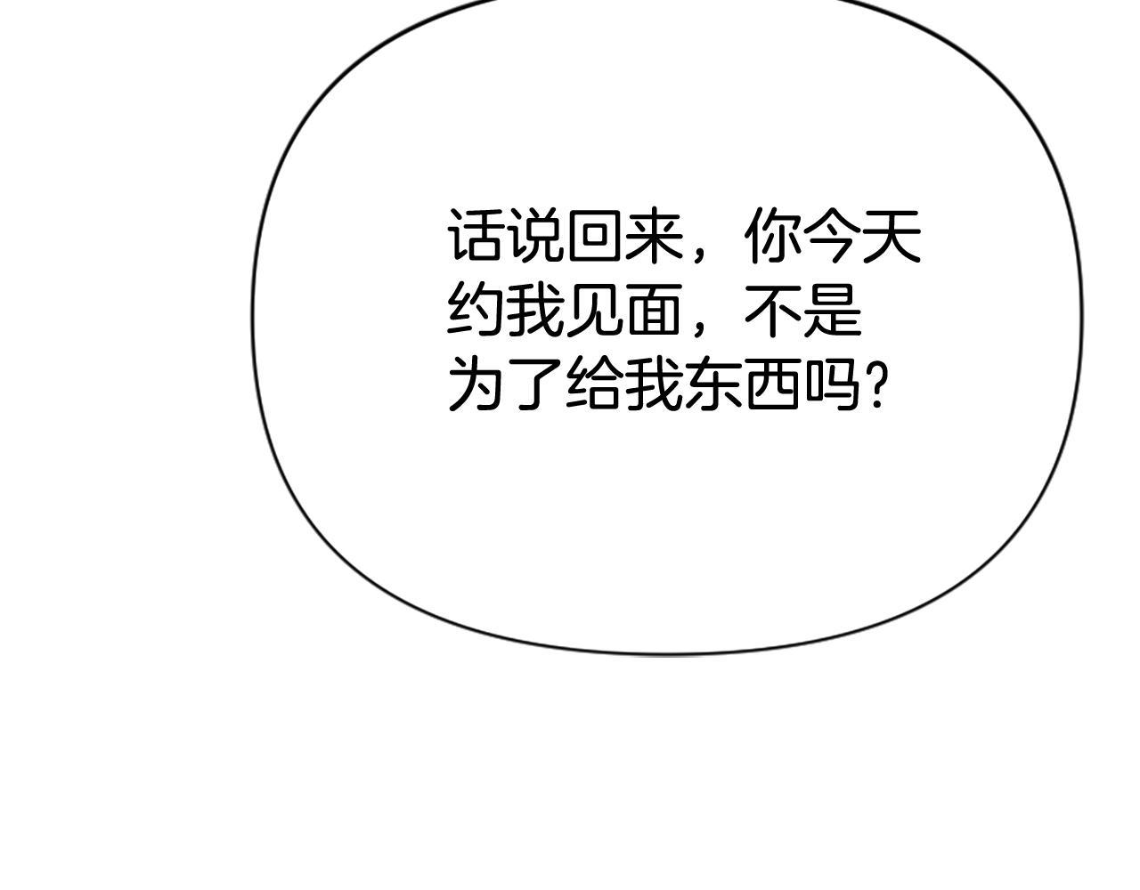 第78话 落入圈套224