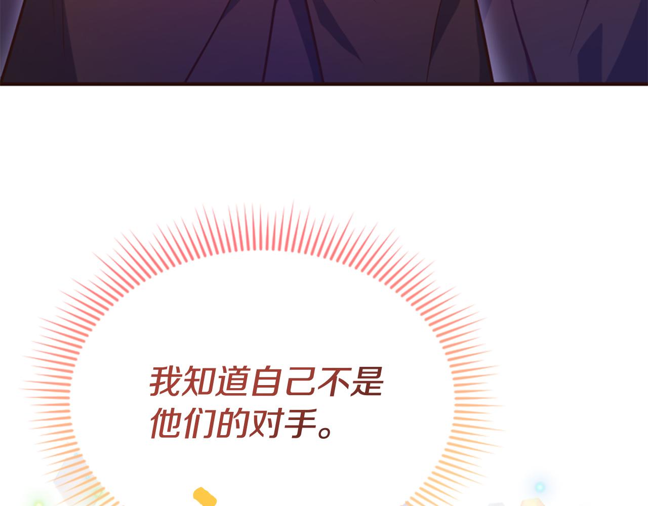 第78话 落入圈套52