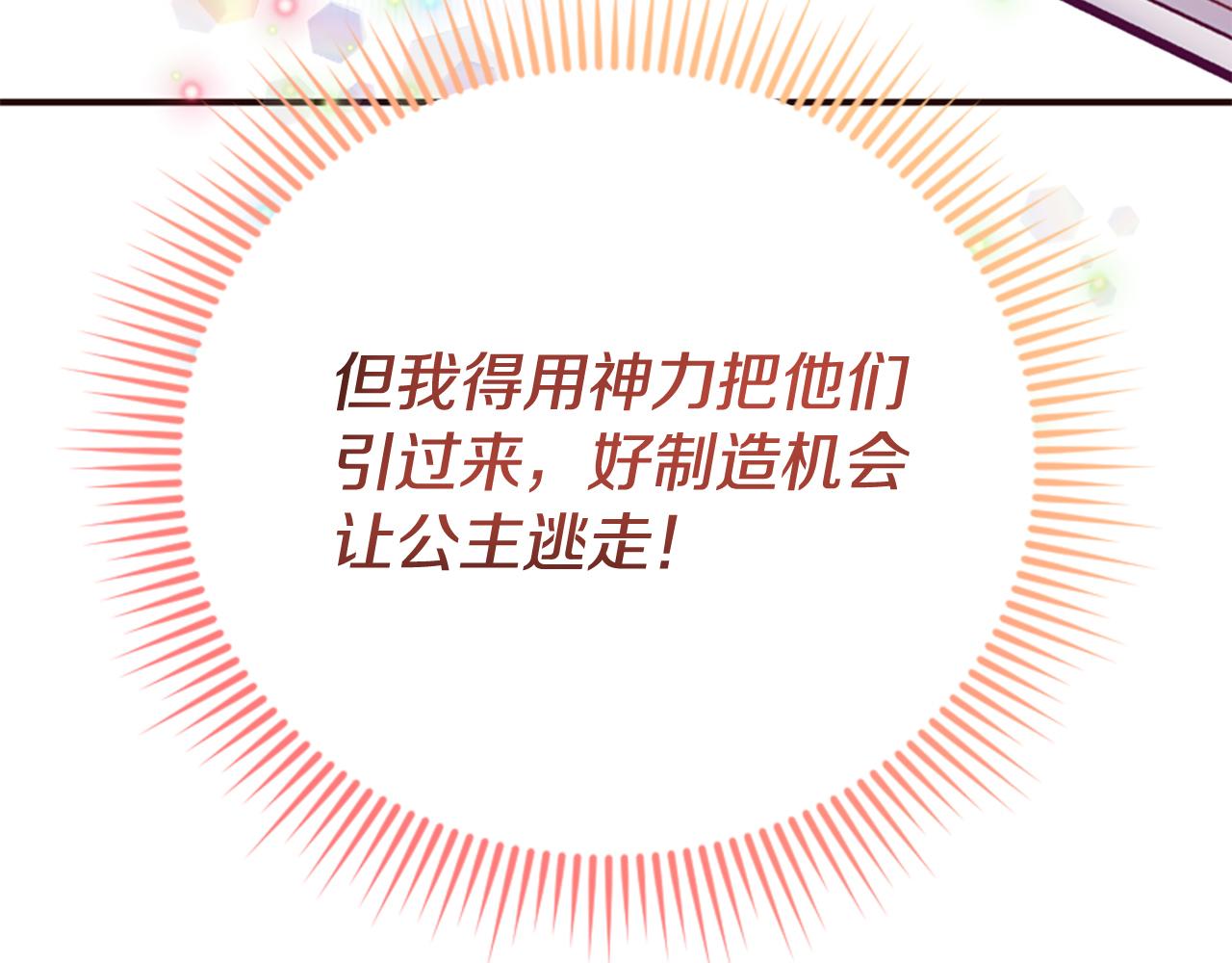 第78话 落入圈套54