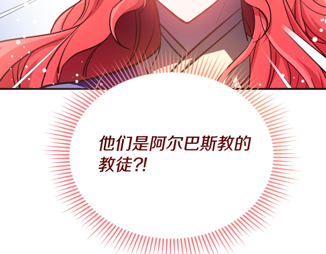 第78话 落入圈套66