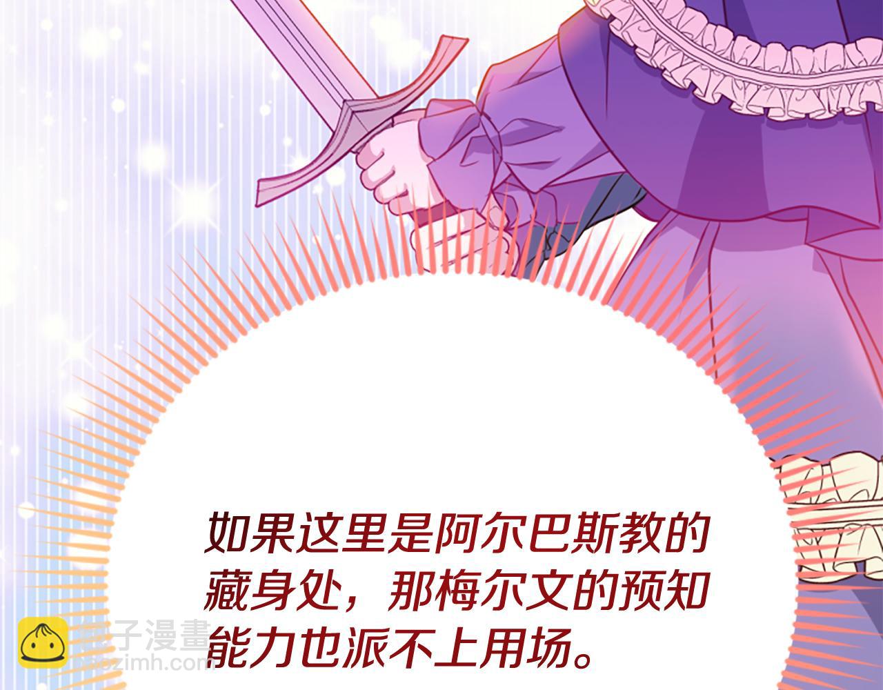第78话 落入圈套70