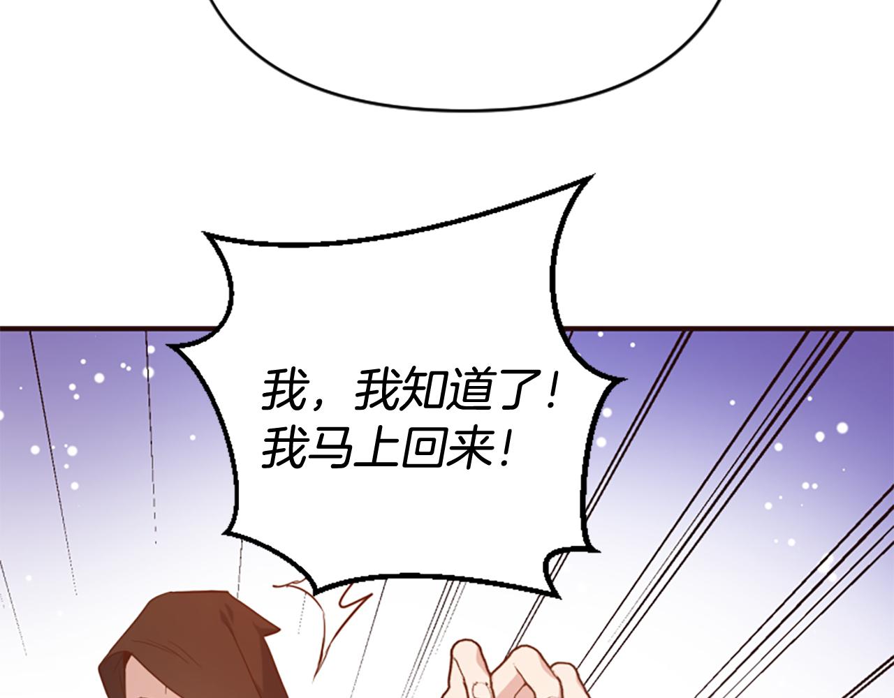 第78话 落入圈套75