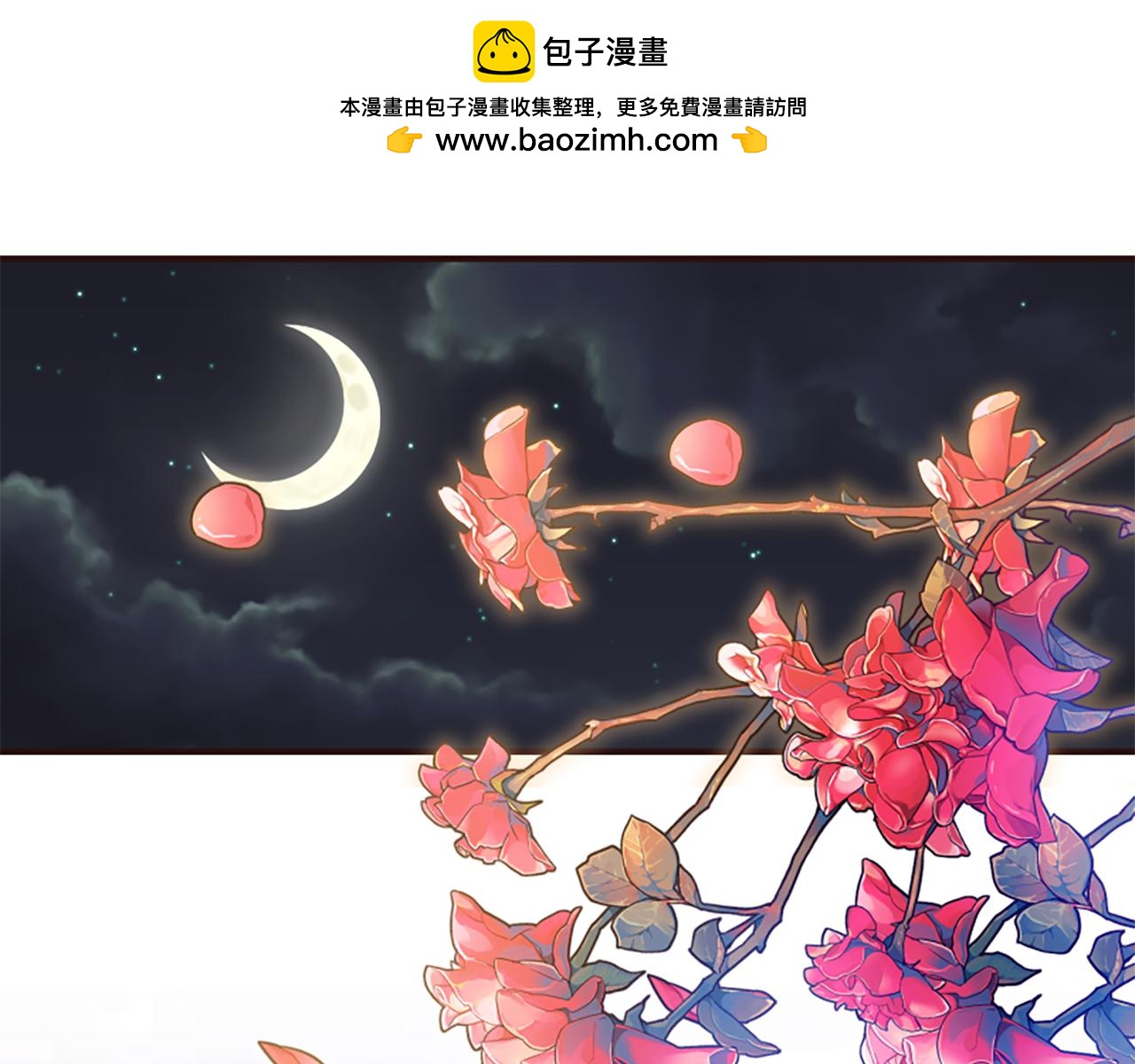 第79话 付出的代价1