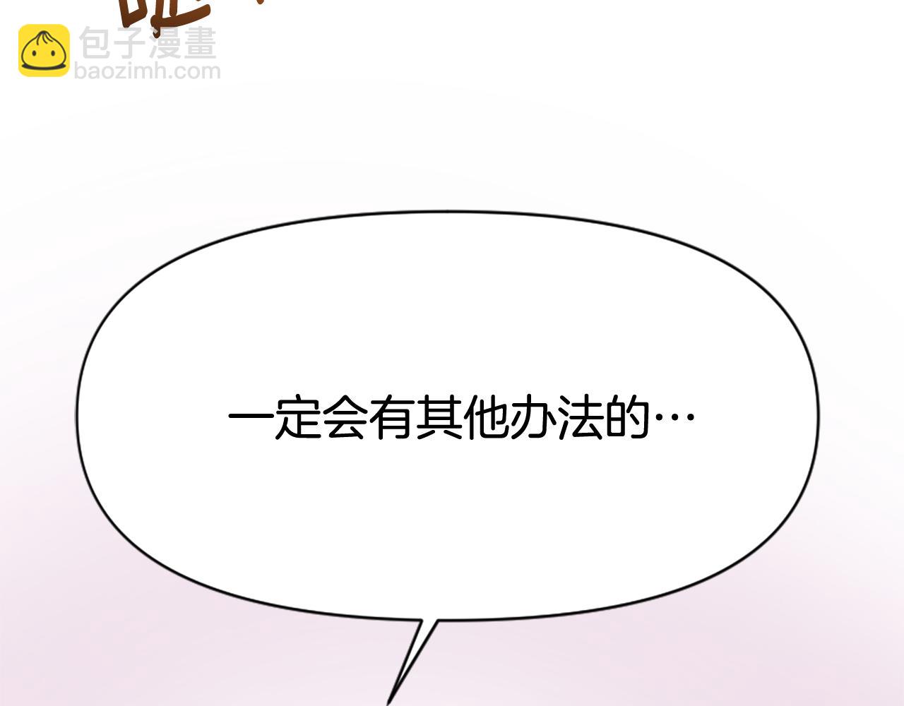 第79话 付出的代价137