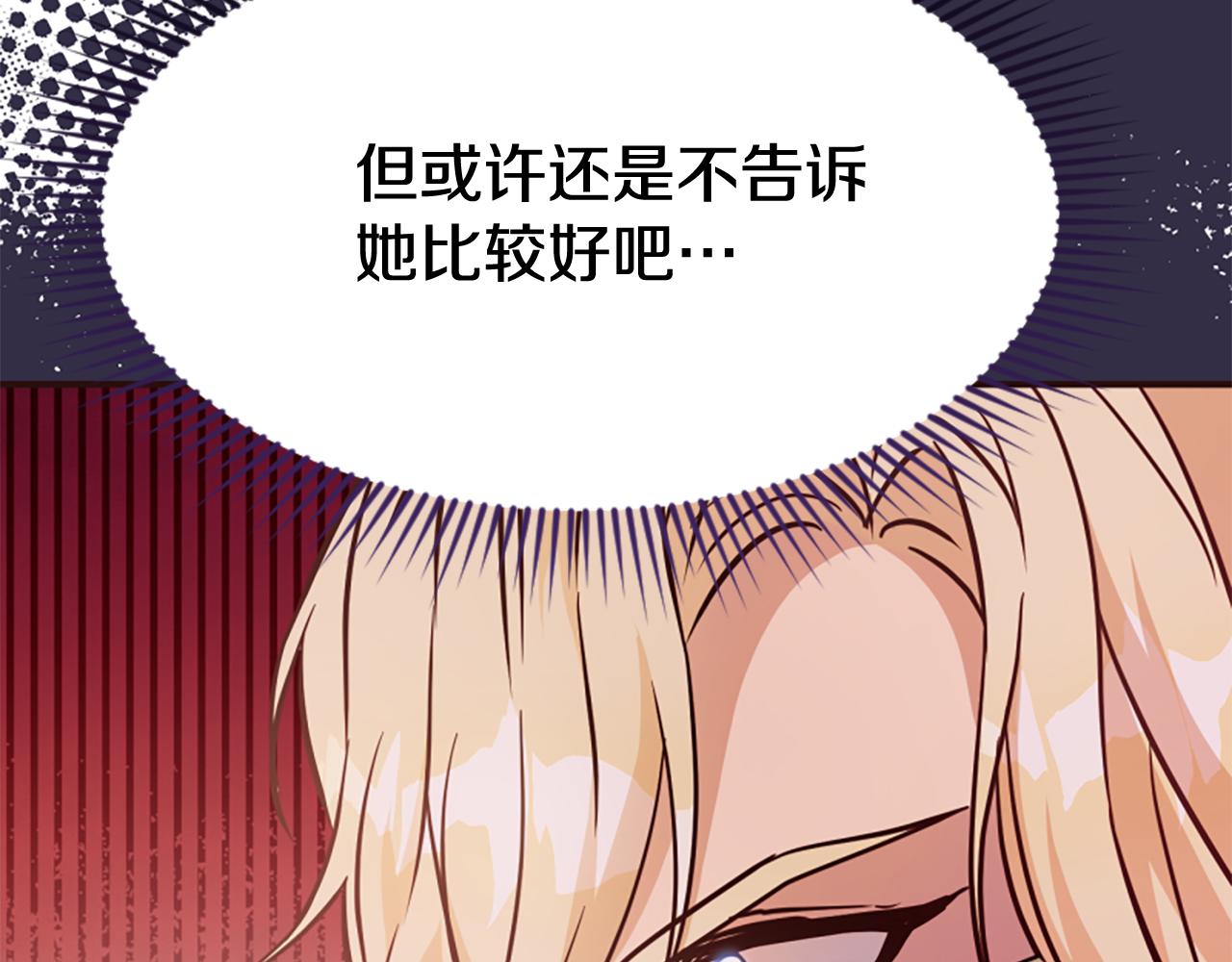 第79话 付出的代价175
