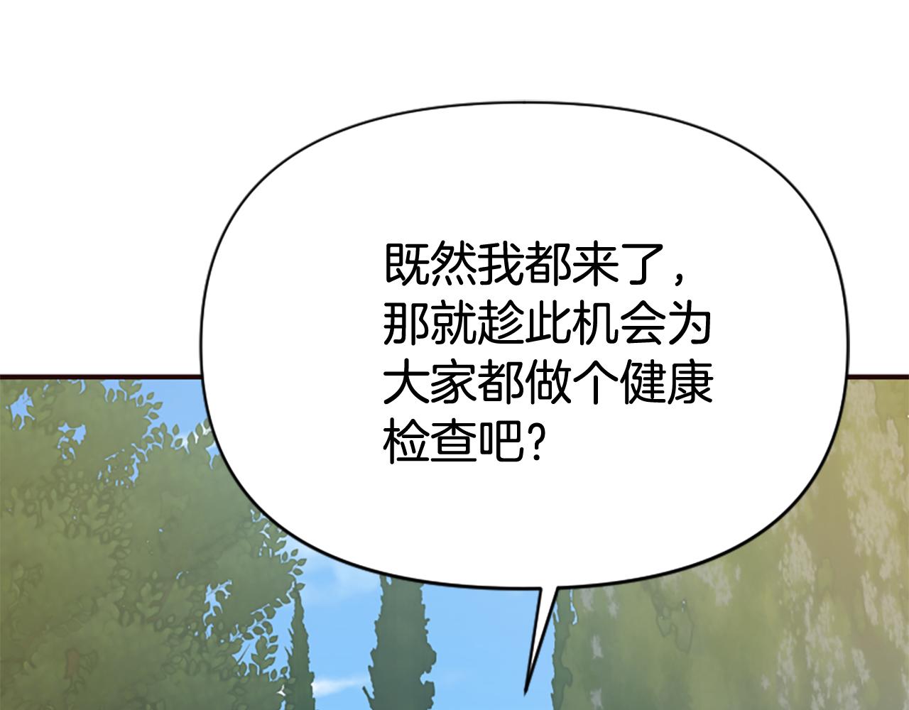 第79话 付出的代价194