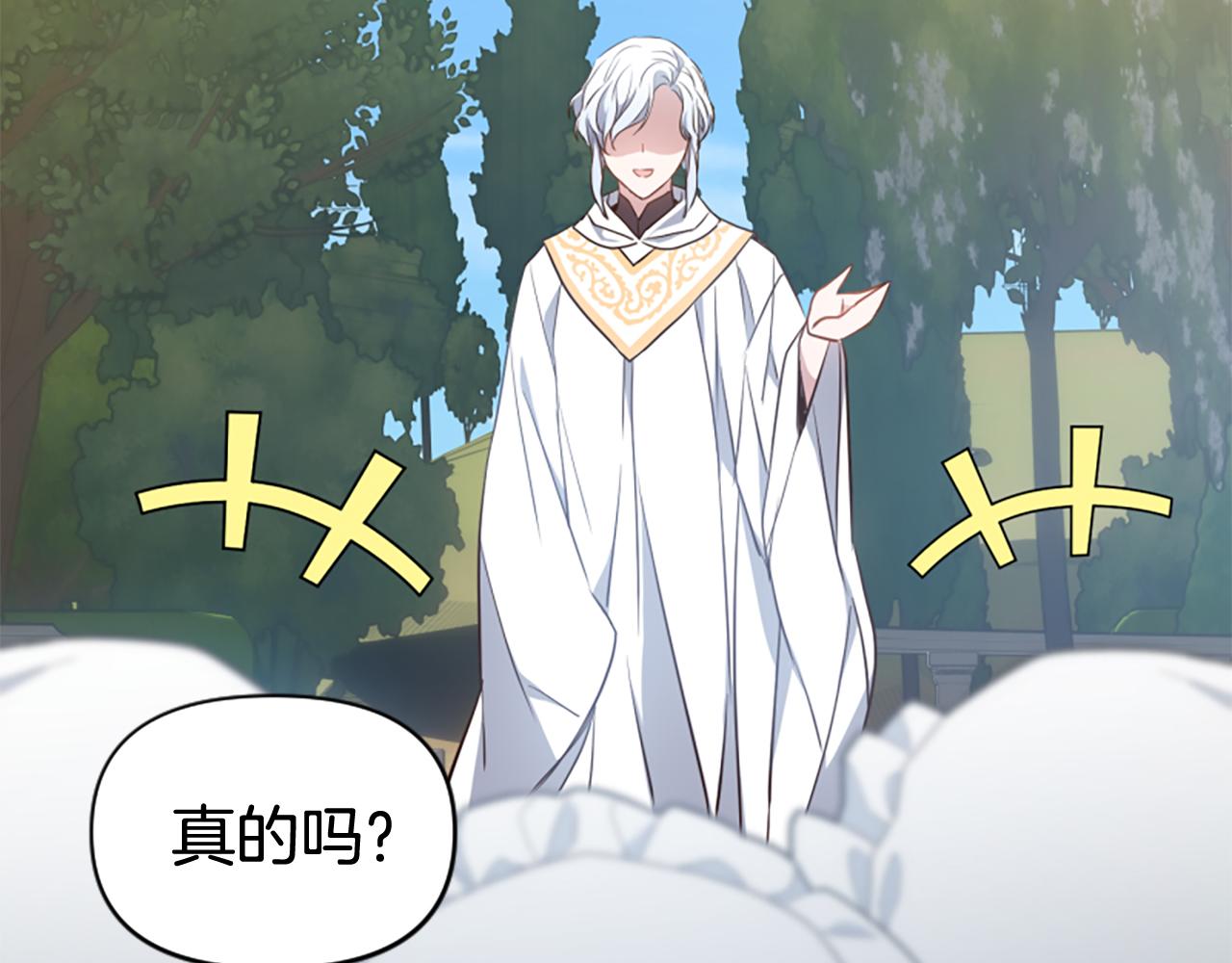 第79话 付出的代价195