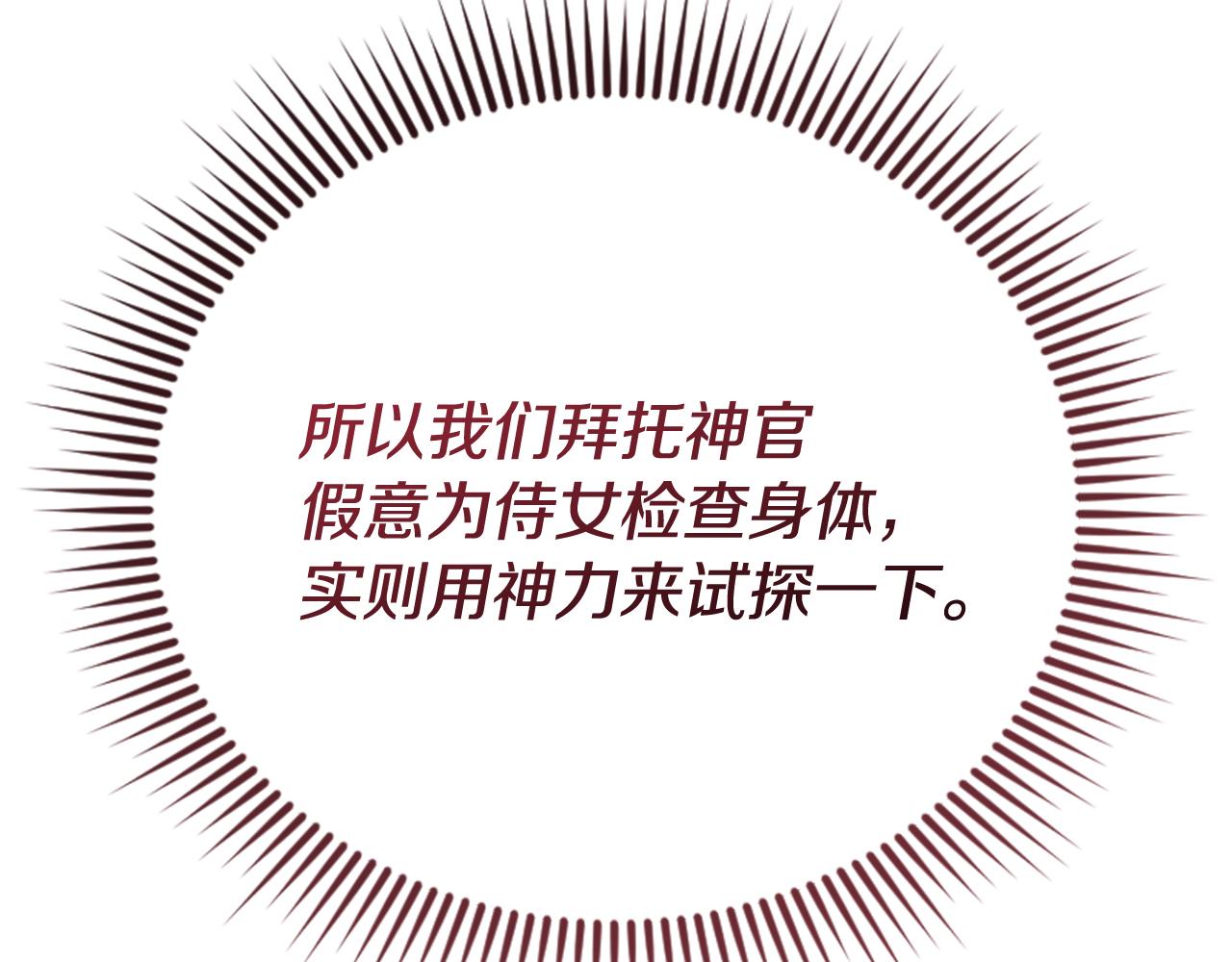 第79话 付出的代价197