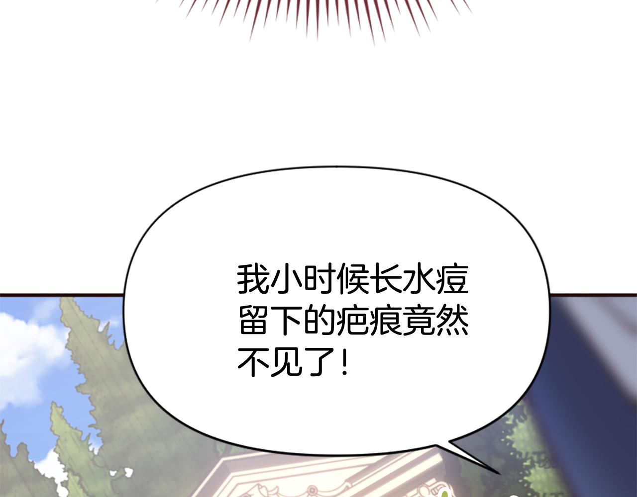 第79话 付出的代价198