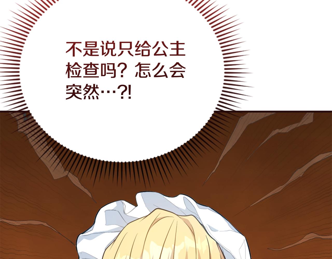 第79话 付出的代价202