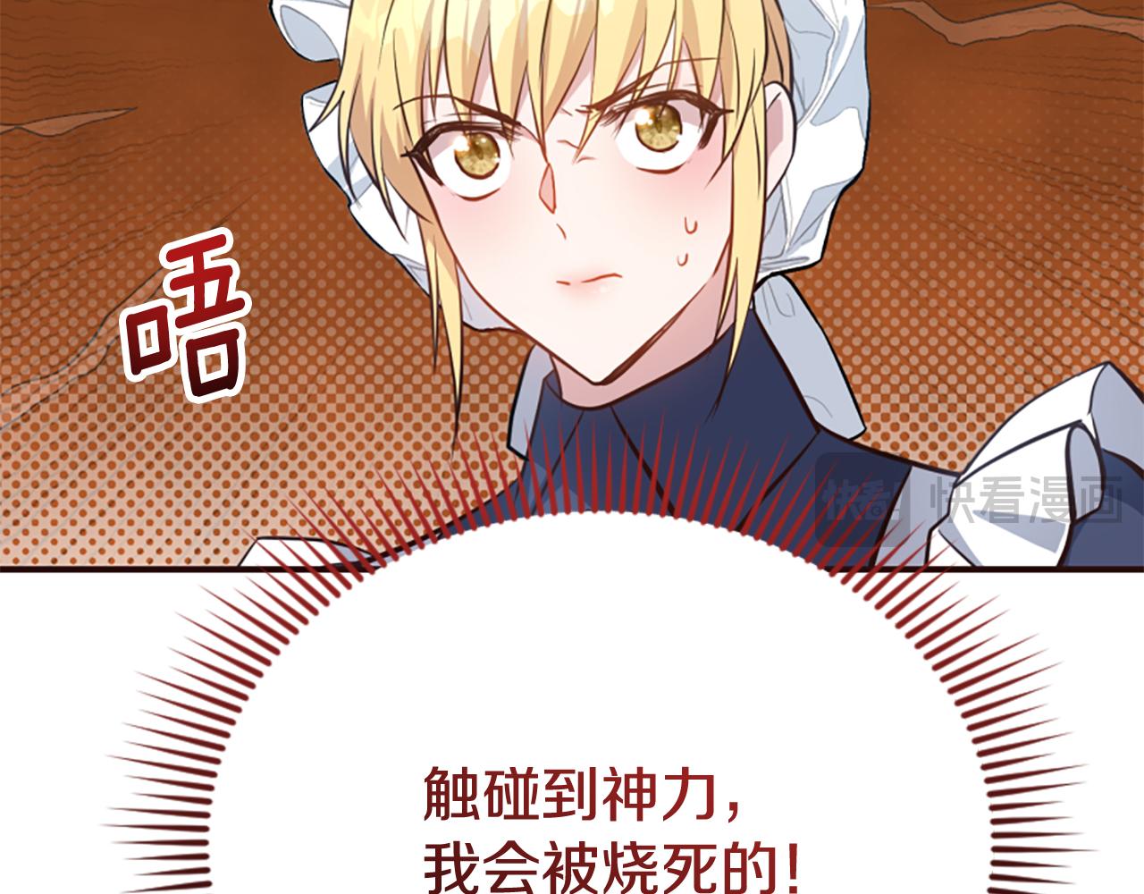 第79话 付出的代价203
