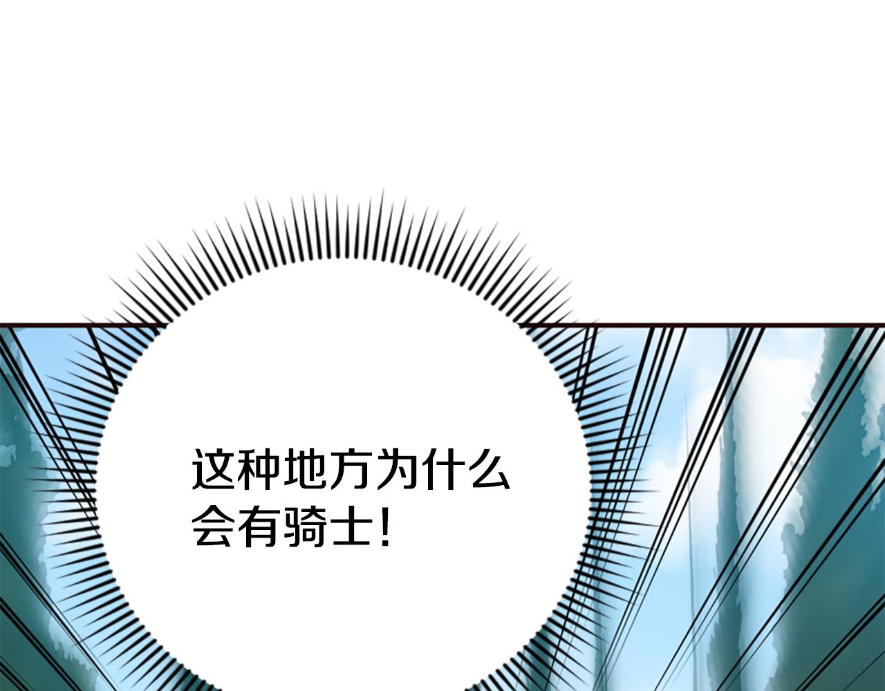 第79话 付出的代价208