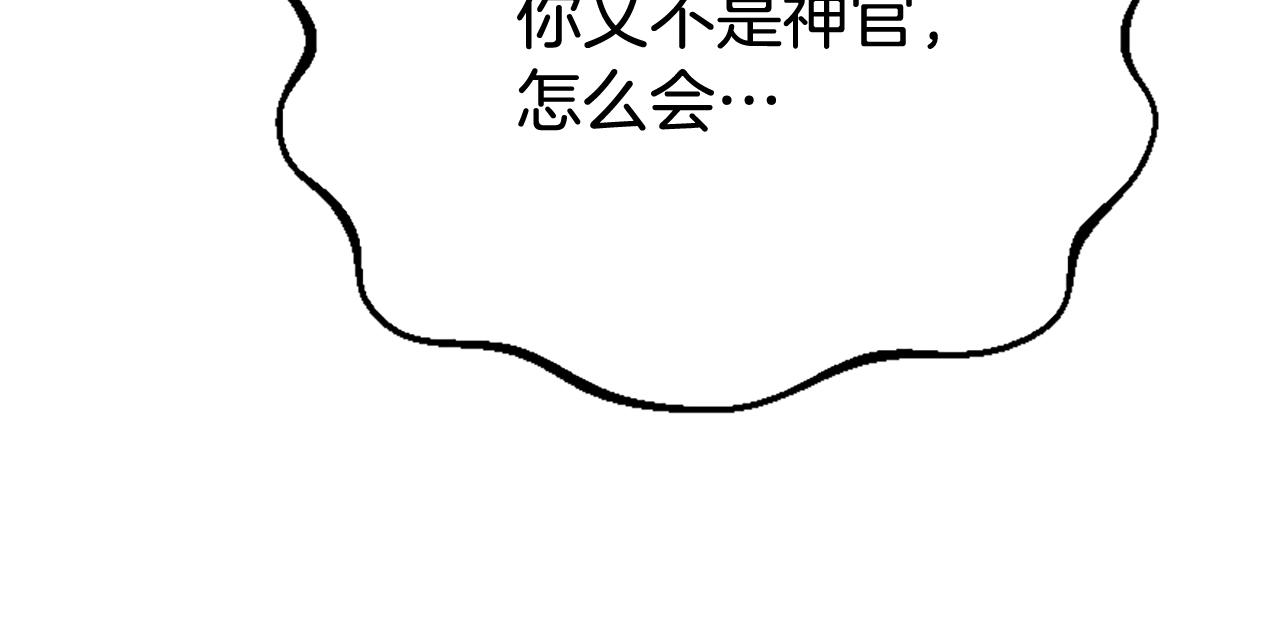第79话 付出的代价239