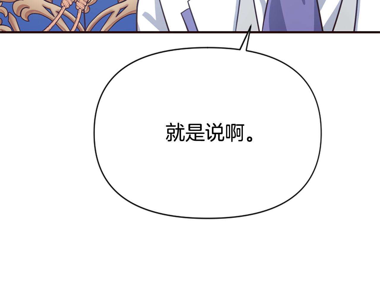 第79话 付出的代价249