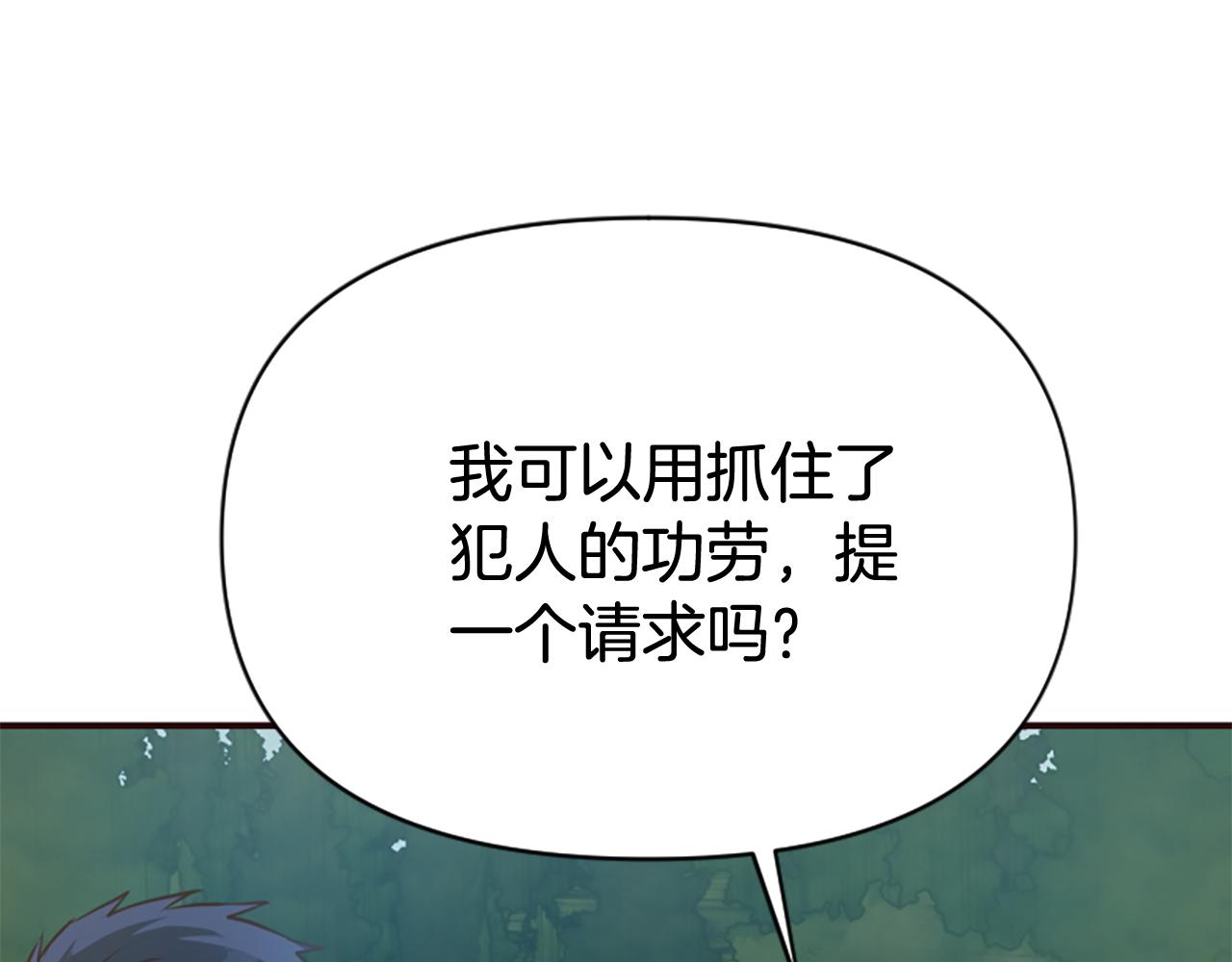 第79话 付出的代价250