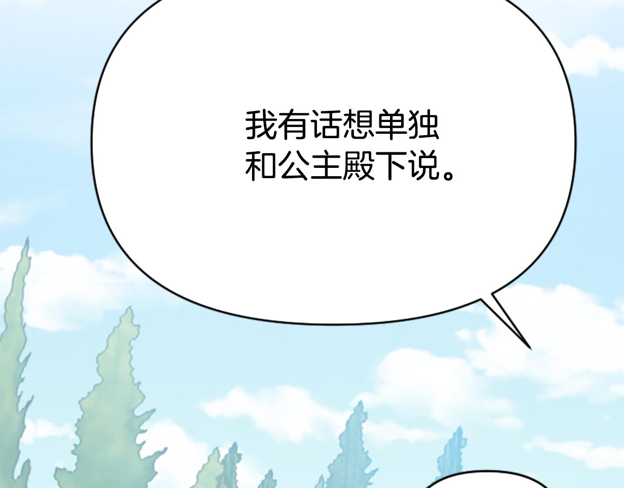第79话 付出的代价260