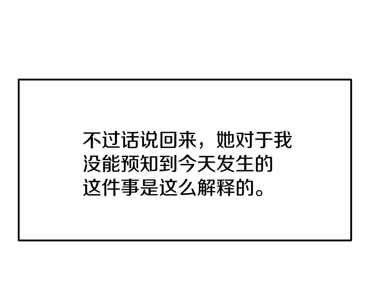 第79话 付出的代价35