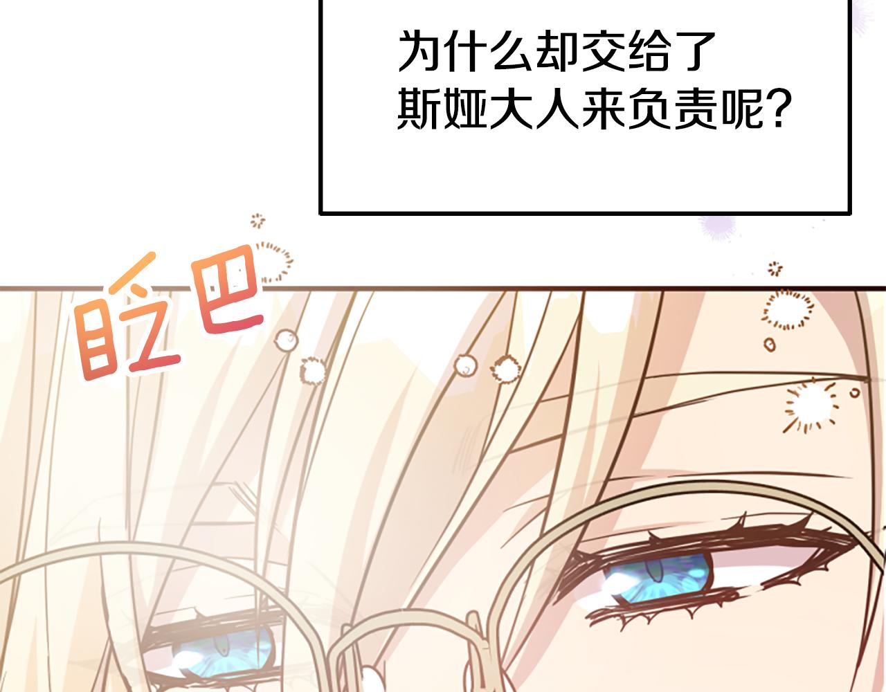 第79话 付出的代价44