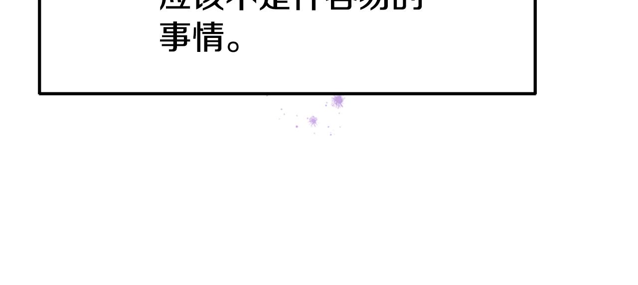 第79话 付出的代价46