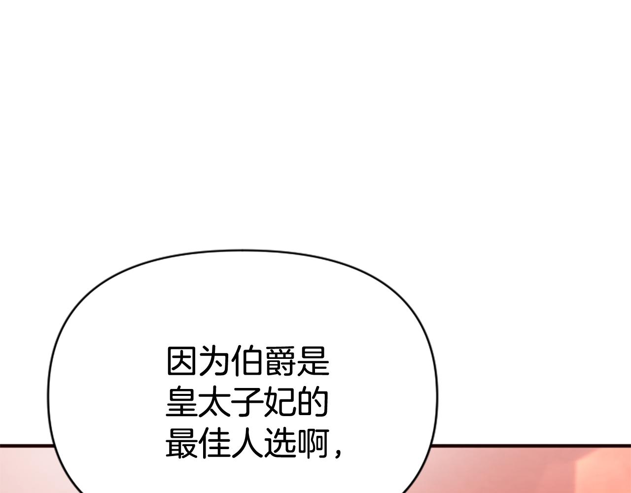 第80话 新的受害者11