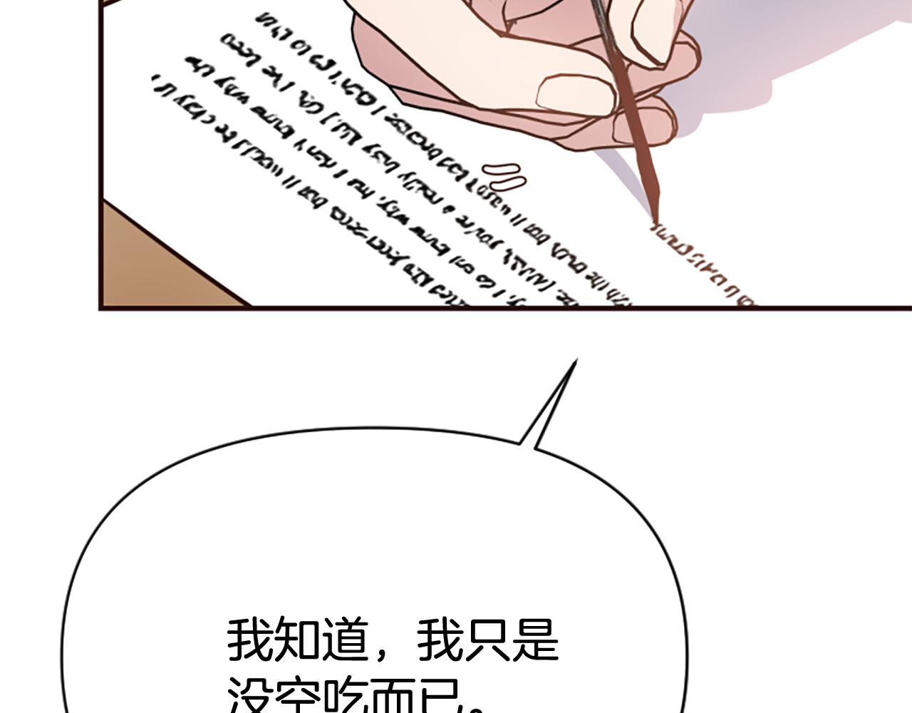 第80话 新的受害者135