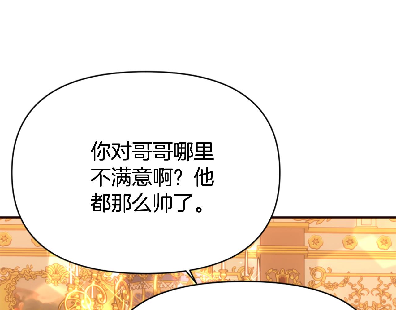第80话 新的受害者18