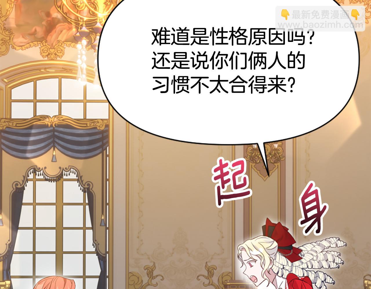 第80话 新的受害者19