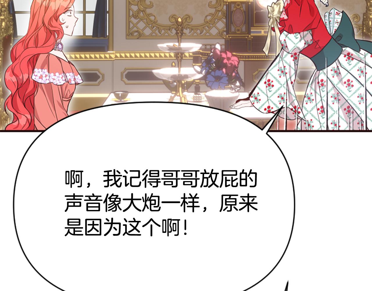第80话 新的受害者20
