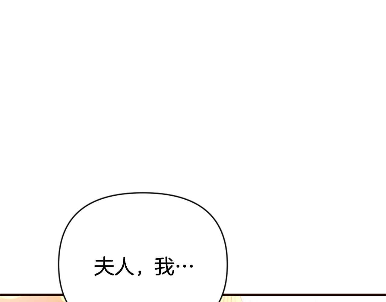 第80话 新的受害者203