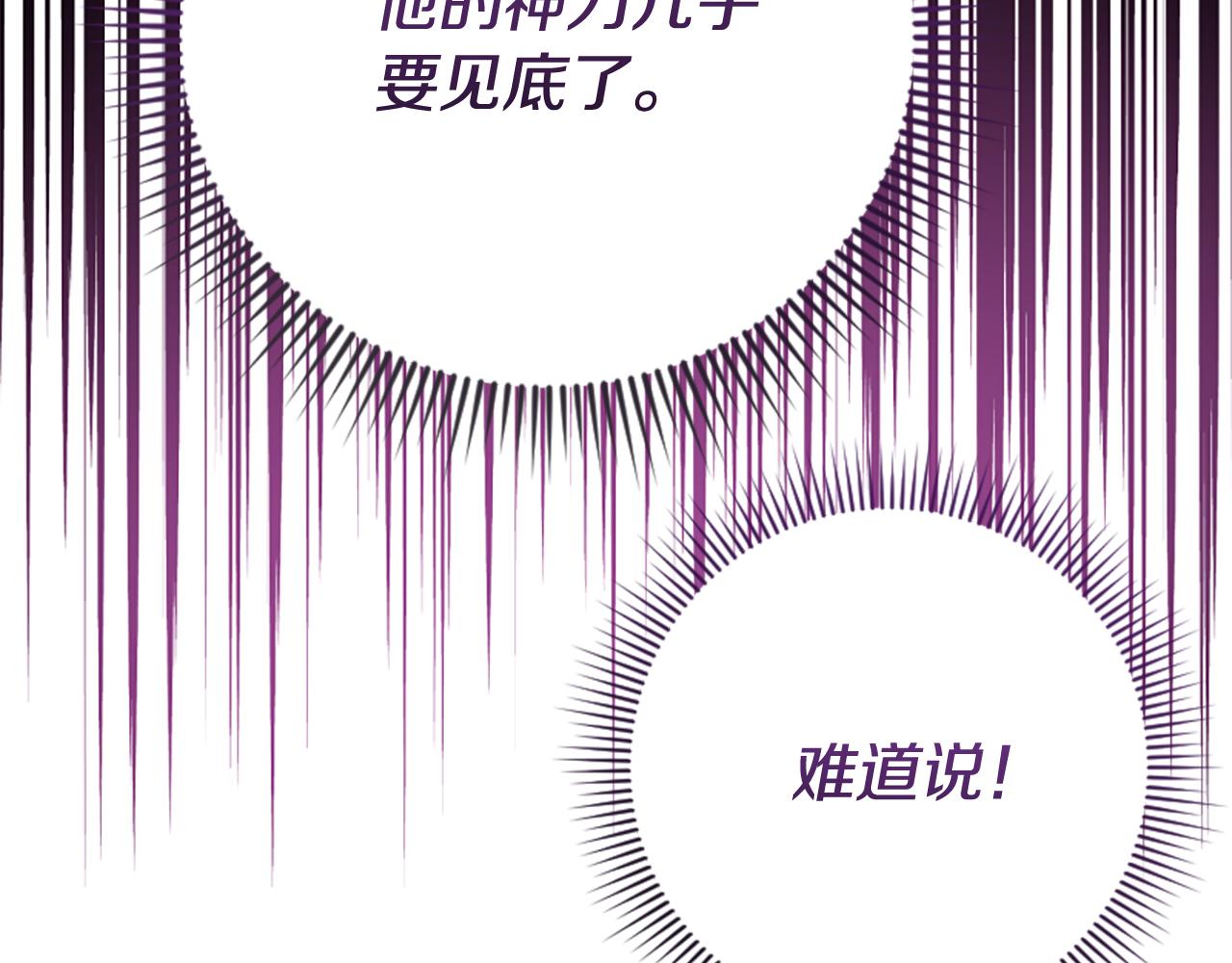 第80话 新的受害者217