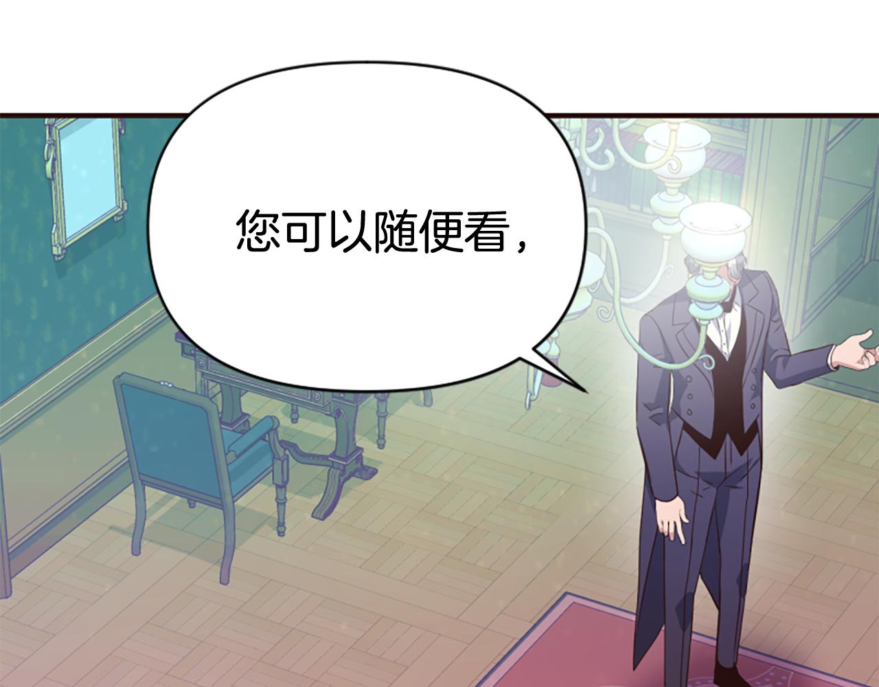 第80话 新的受害者233