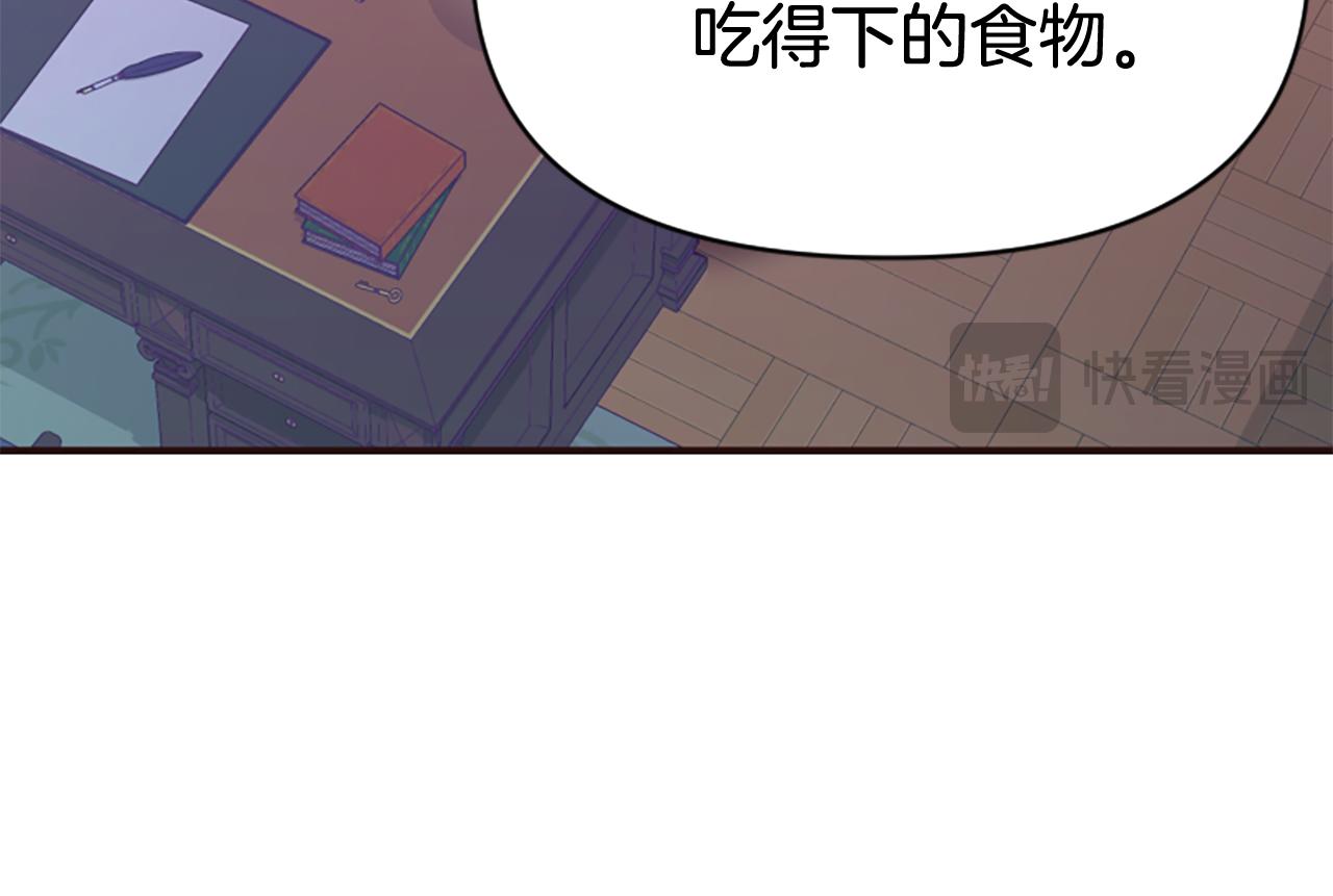 第80话 新的受害者235
