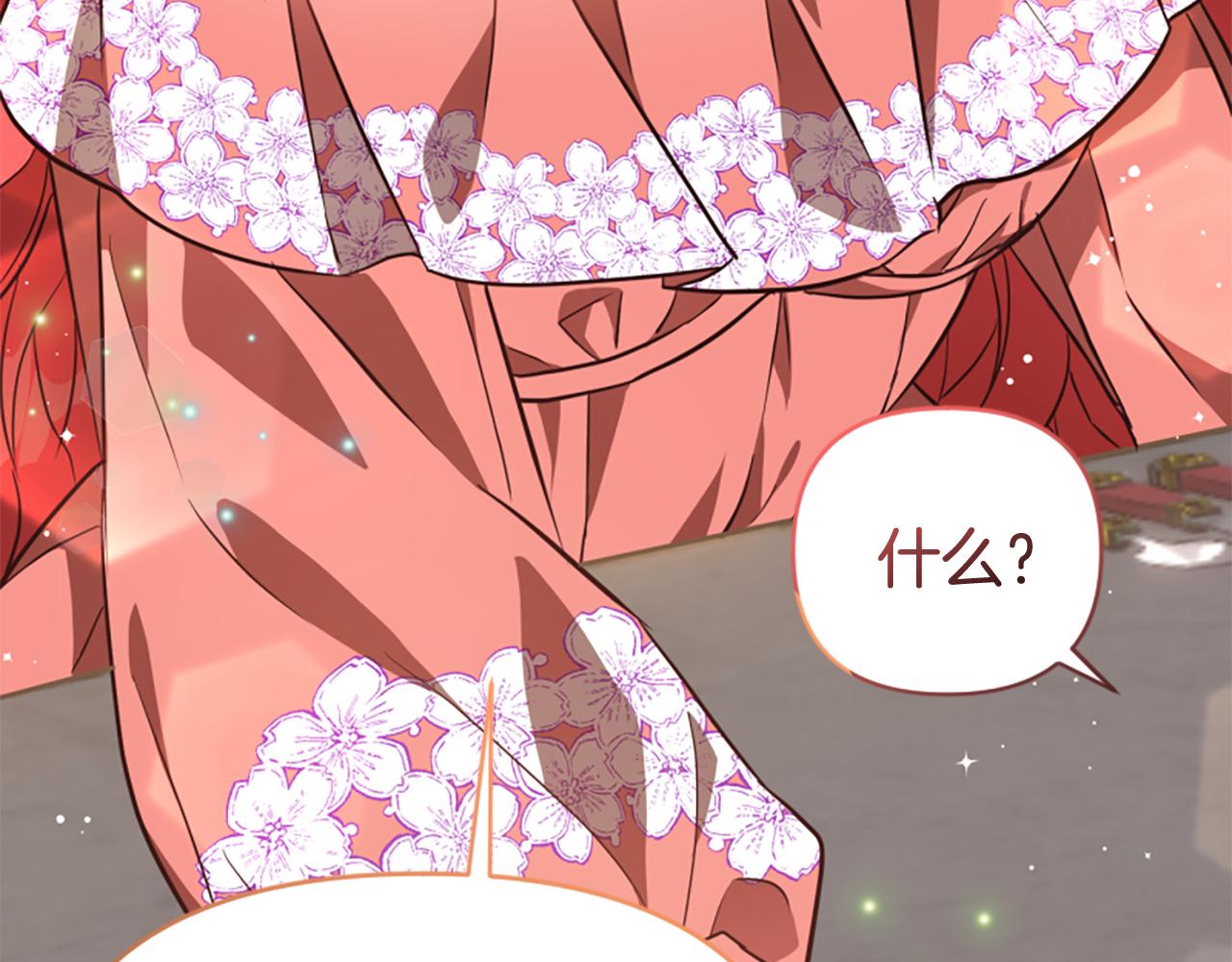 第80话 新的受害者26