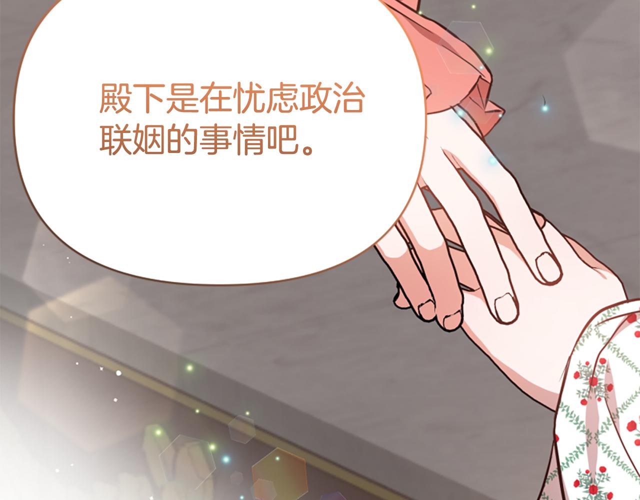 第80话 新的受害者27