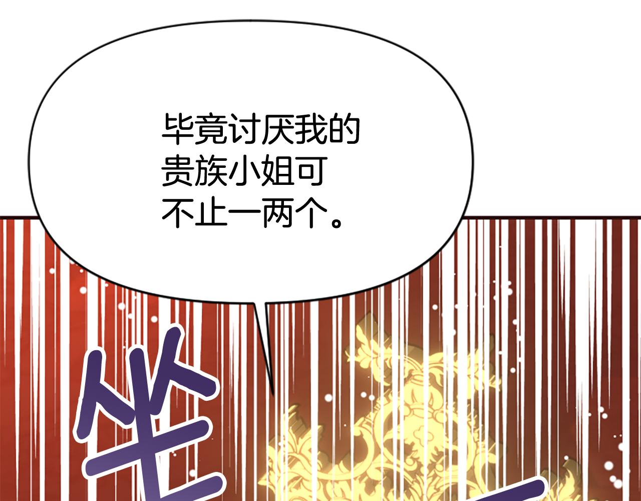 第80话 新的受害者30