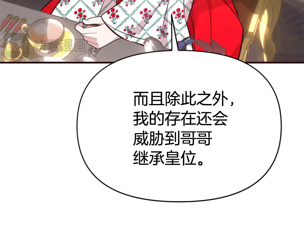 第80话 新的受害者32