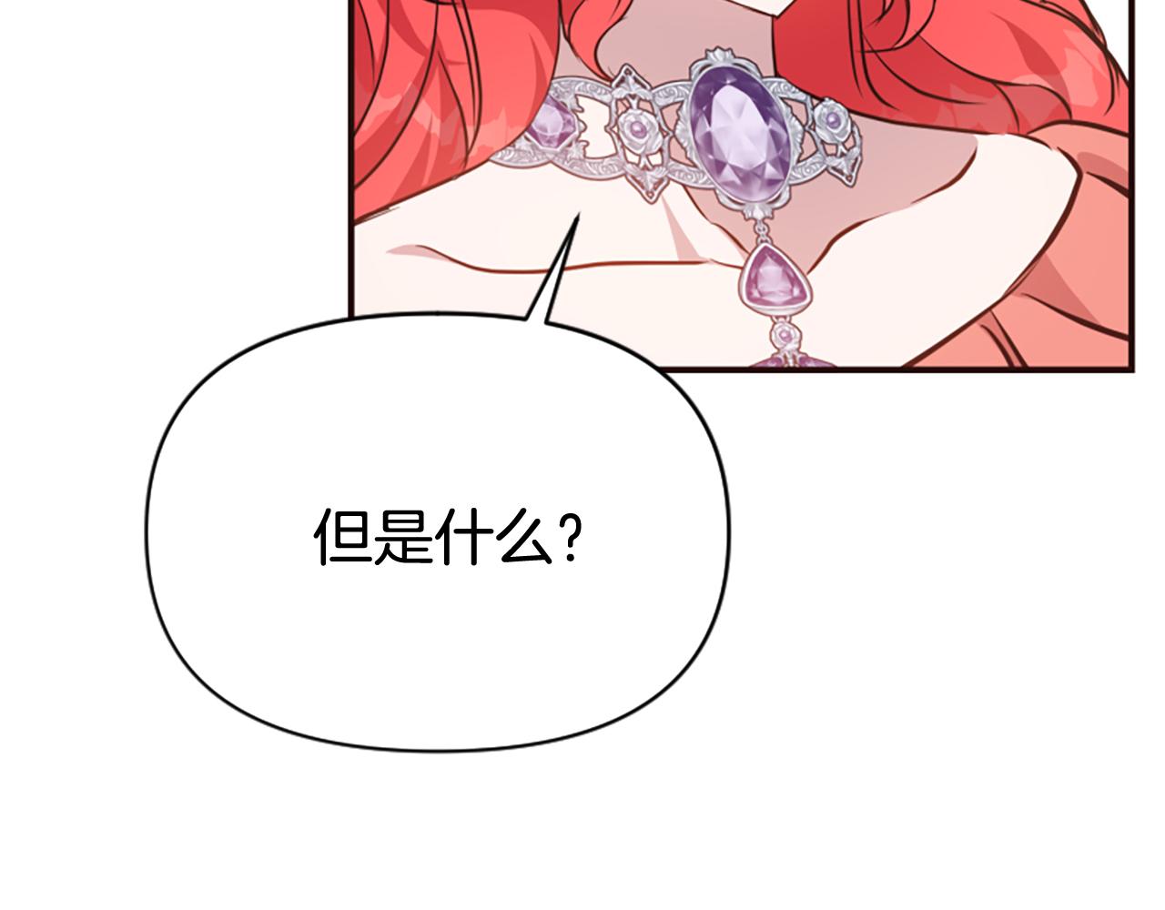 第80话 新的受害者43